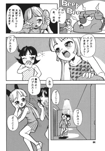 [Suzuki Otokichi] Pursued Persons Garden Fhentai - Page 63