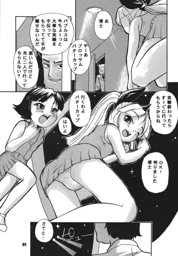 [Suzuki Otokichi] Pursued Persons Garden Fhentai - Page 64