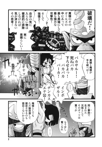 [Suzuki Otokichi] Pursued Persons Garden Fhentai - Page 7