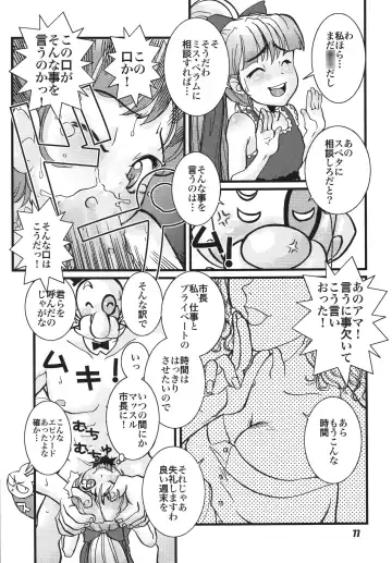 [Suzuki Otokichi] Pursued Persons Garden Fhentai - Page 76