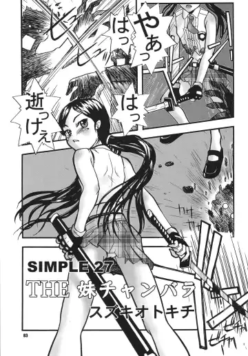 [Suzuki Otokichi] Pursued Persons Garden Fhentai - Page 82