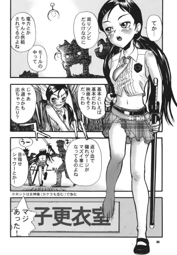 [Suzuki Otokichi] Pursued Persons Garden Fhentai - Page 83