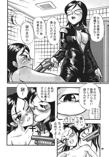 [Suzuki Otokichi] Pursued Persons Garden Fhentai - Page 85