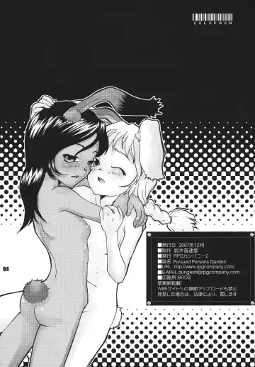 [Suzuki Otokichi] Pursued Persons Garden Fhentai - Page 93