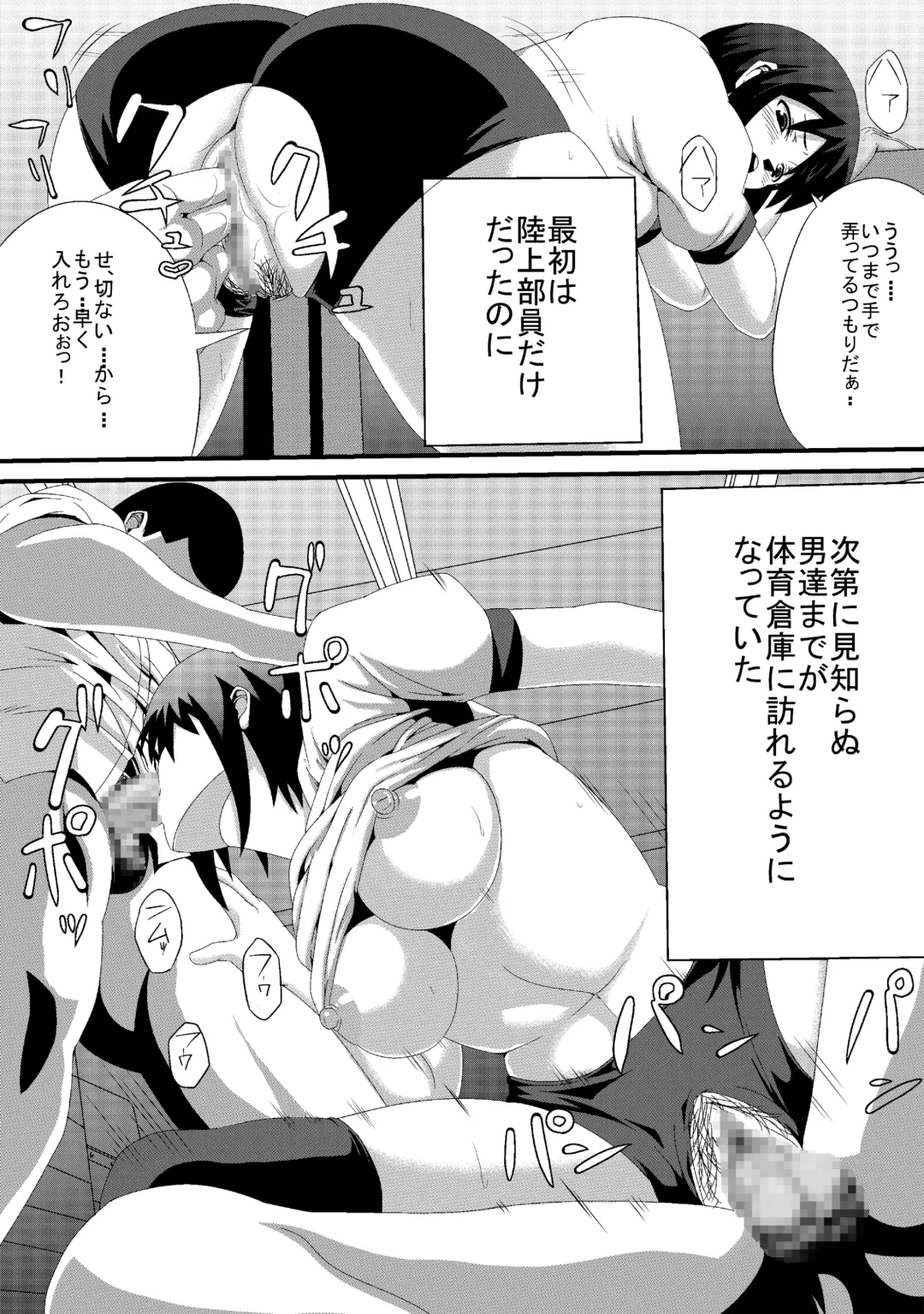 [Hukidamari] BURUMA OTOSI Fhentai - Page 14