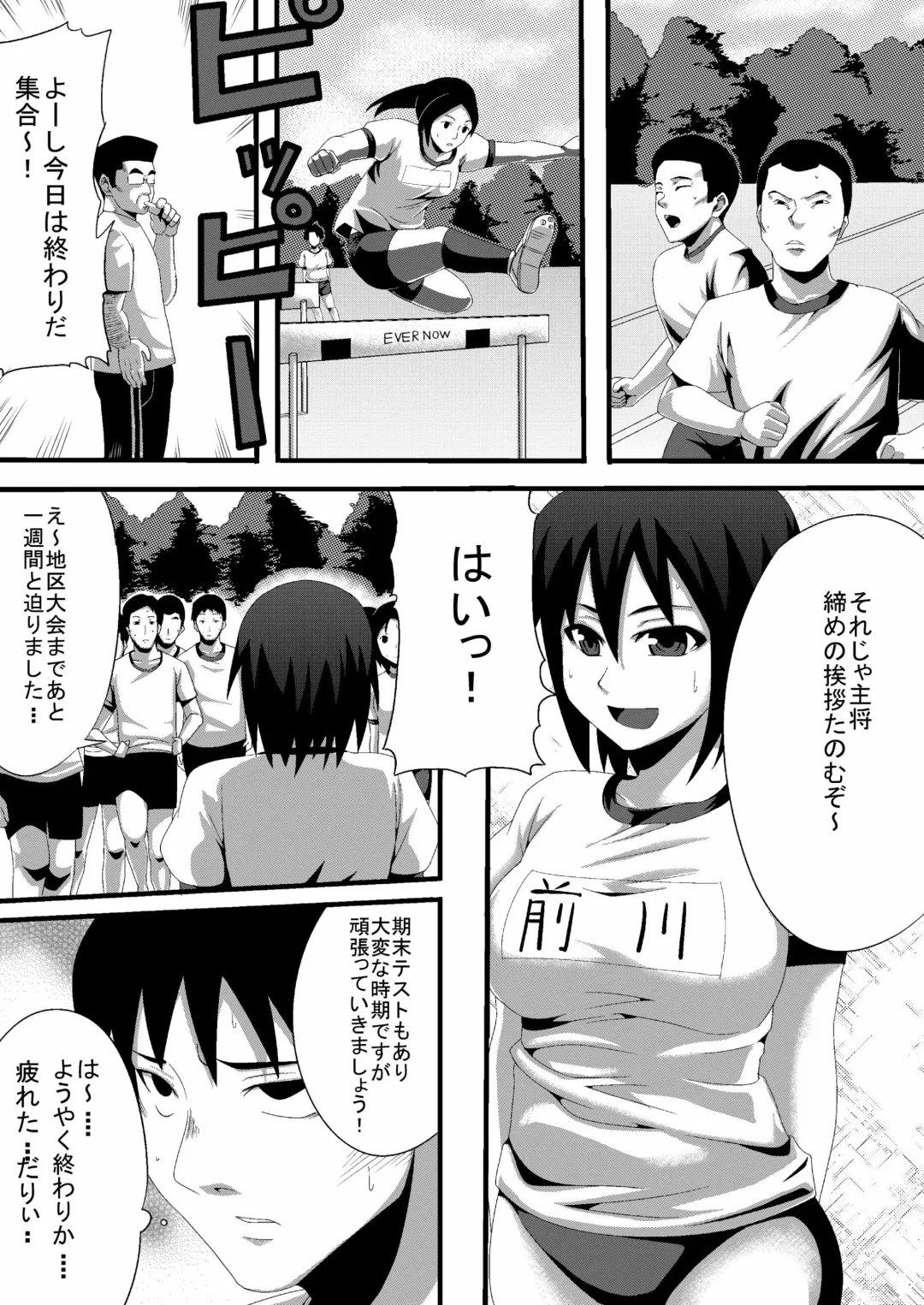 [Hukidamari] BURUMA OTOSI Fhentai - Page 2