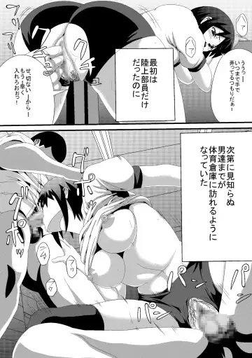 [Hukidamari] BURUMA OTOSI Fhentai - Page 14