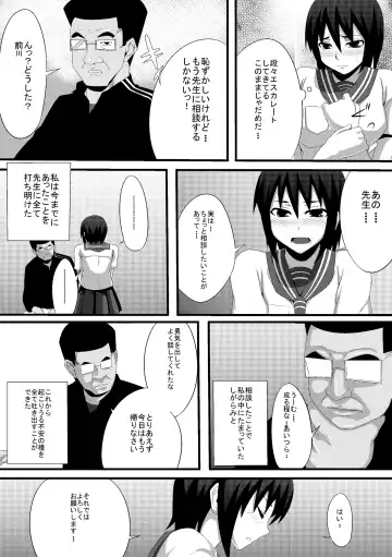 [Hukidamari] BURUMA OTOSI Fhentai - Page 15