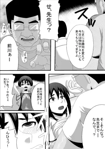 [Hukidamari] BURUMA OTOSI Fhentai - Page 17