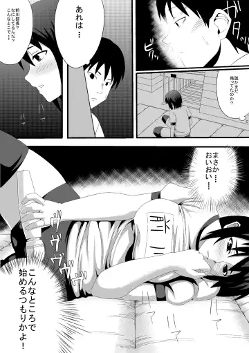 [Hukidamari] BURUMA OTOSI Fhentai - Page 4