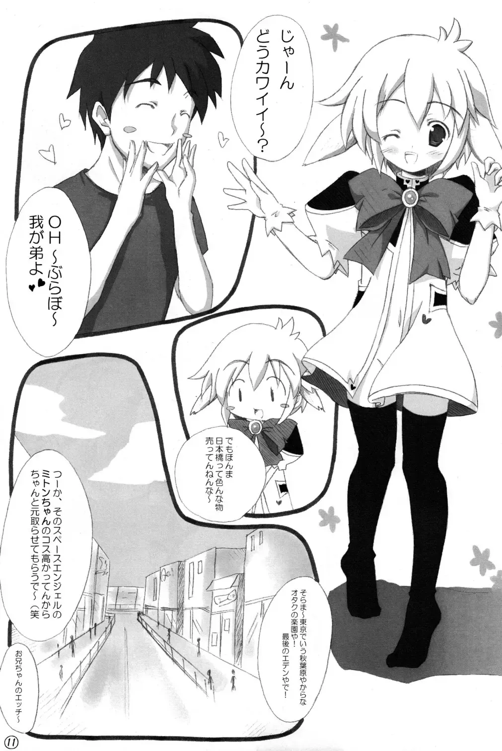 [Minarai Zouhyou - Misaka Shou] Kouiu no Suki Fhentai - Page 11