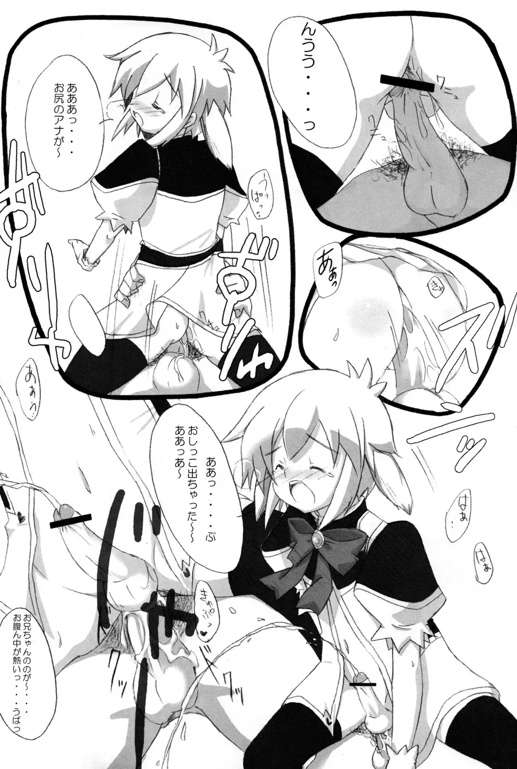 [Minarai Zouhyou - Misaka Shou] Kouiu no Suki Fhentai - Page 14