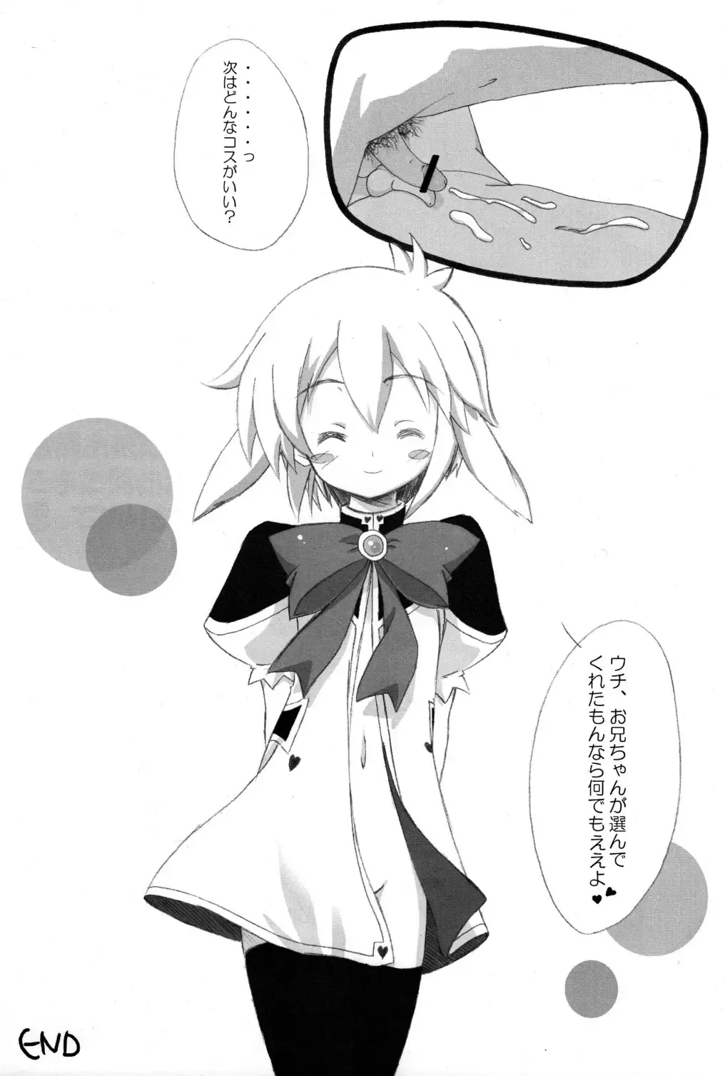 [Minarai Zouhyou - Misaka Shou] Kouiu no Suki Fhentai - Page 15