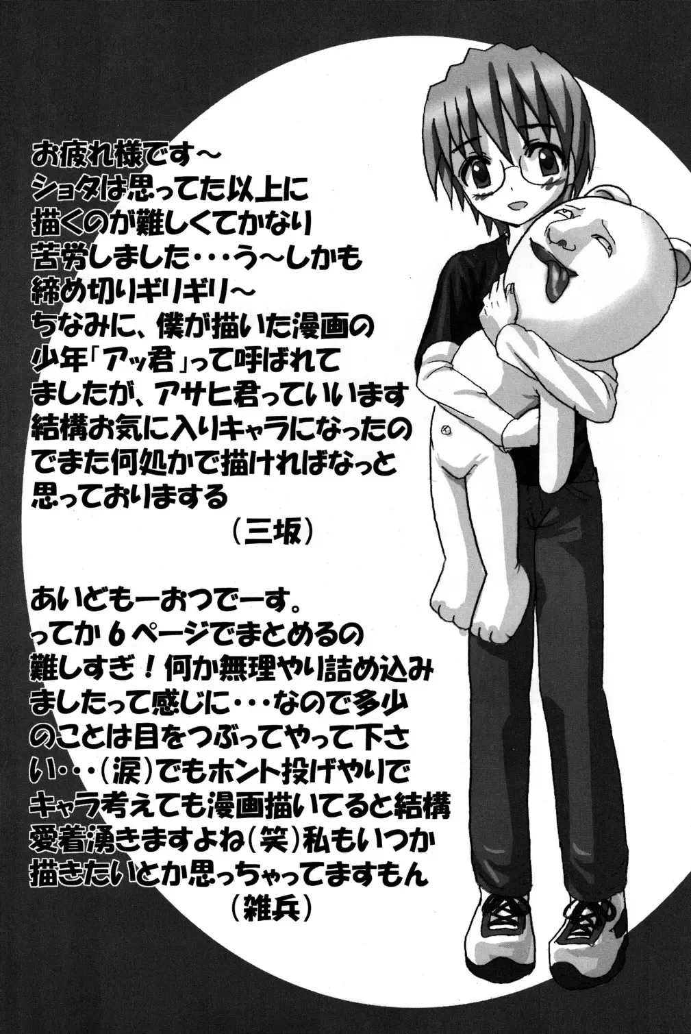 [Minarai Zouhyou - Misaka Shou] Kouiu no Suki Fhentai - Page 17