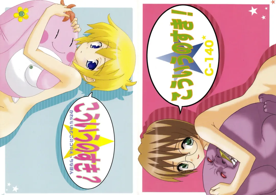 [Minarai Zouhyou - Misaka Shou] Kouiu no Suki Fhentai - Page 19