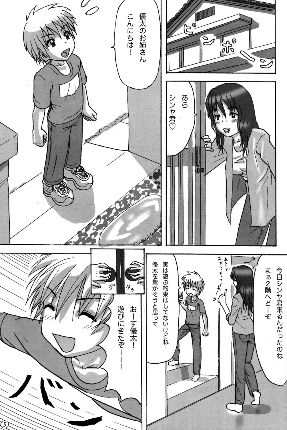 [Minarai Zouhyou - Misaka Shou] Kouiu no Suki Fhentai - Page 5