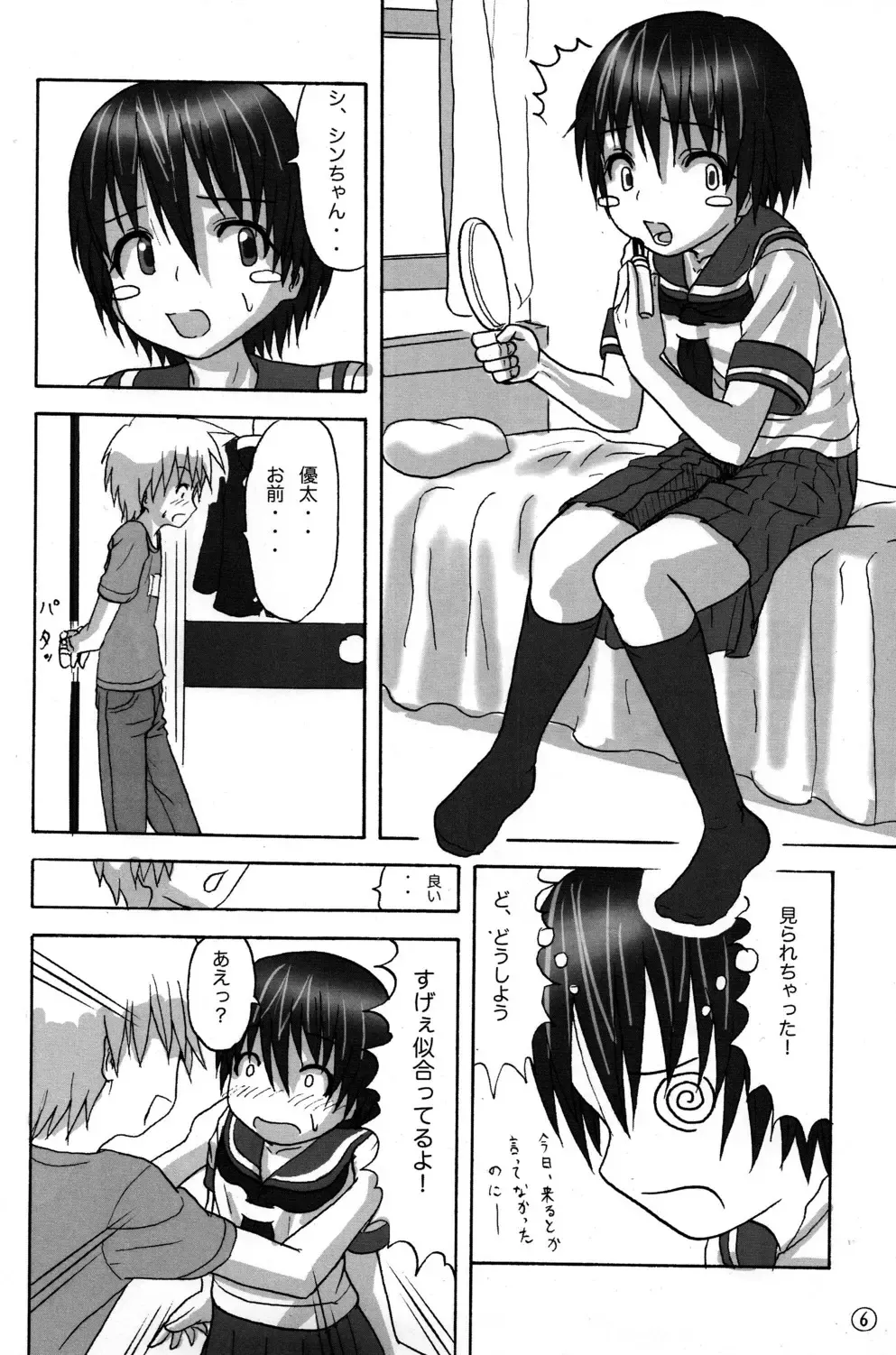 [Minarai Zouhyou - Misaka Shou] Kouiu no Suki Fhentai - Page 6