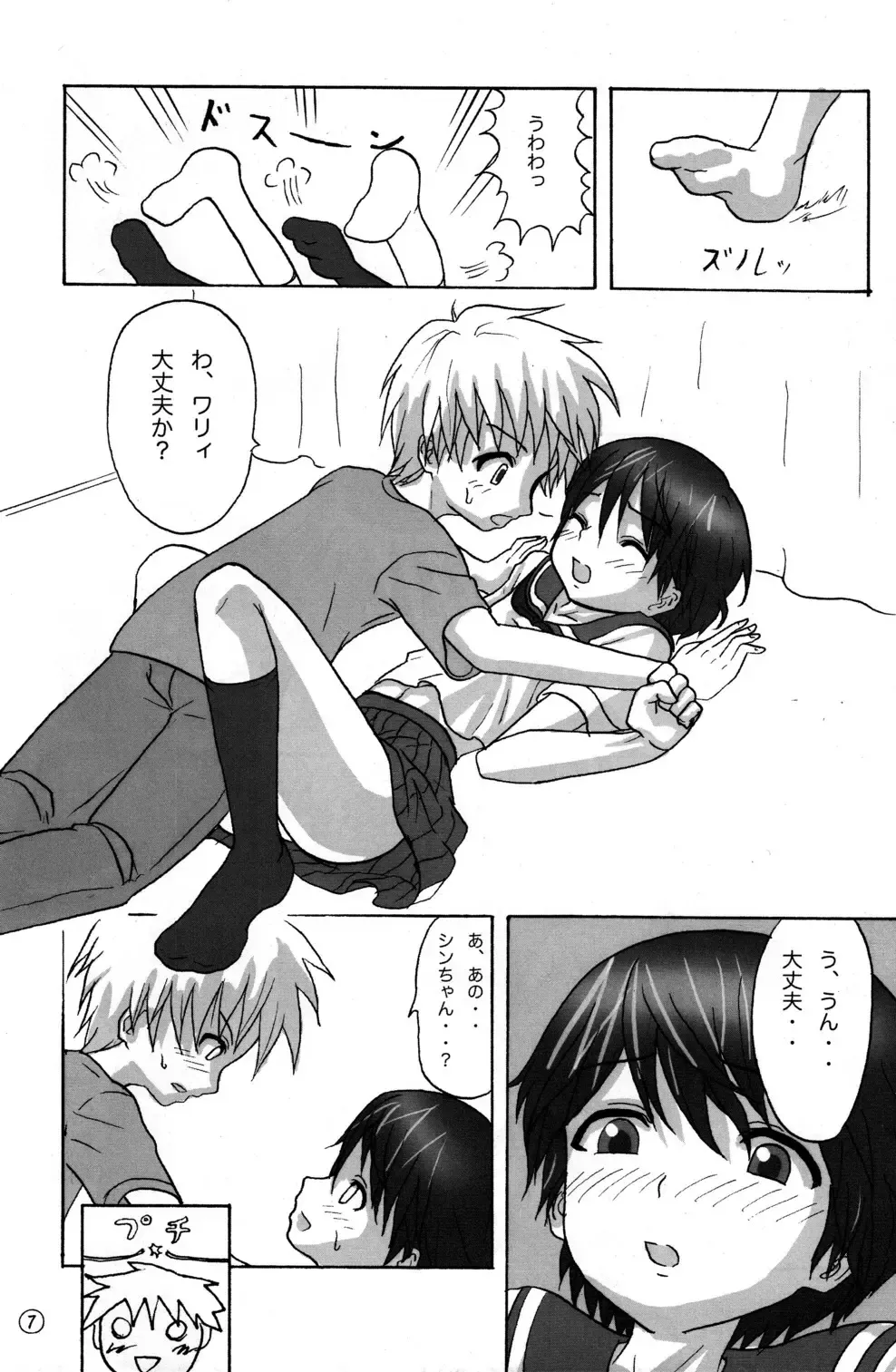 [Minarai Zouhyou - Misaka Shou] Kouiu no Suki Fhentai - Page 7