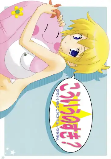 Read [Minarai Zouhyou - Misaka Shou] Kouiu no Suki - Fhentai