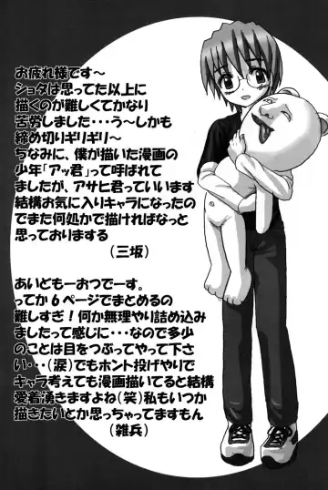 [Minarai Zouhyou - Misaka Shou] Kouiu no Suki Fhentai - Page 17