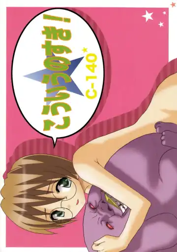 [Minarai Zouhyou - Misaka Shou] Kouiu no Suki Fhentai - Page 2