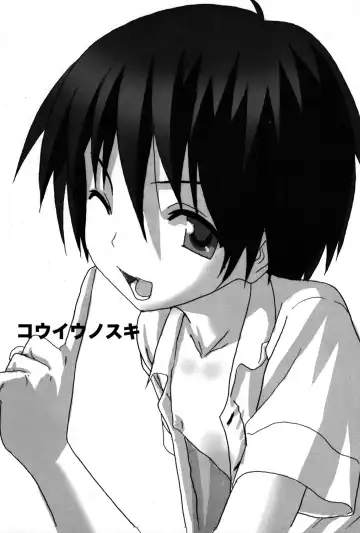 [Minarai Zouhyou - Misaka Shou] Kouiu no Suki Fhentai - Page 3