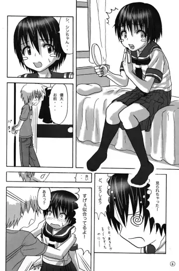 [Minarai Zouhyou - Misaka Shou] Kouiu no Suki Fhentai - Page 6