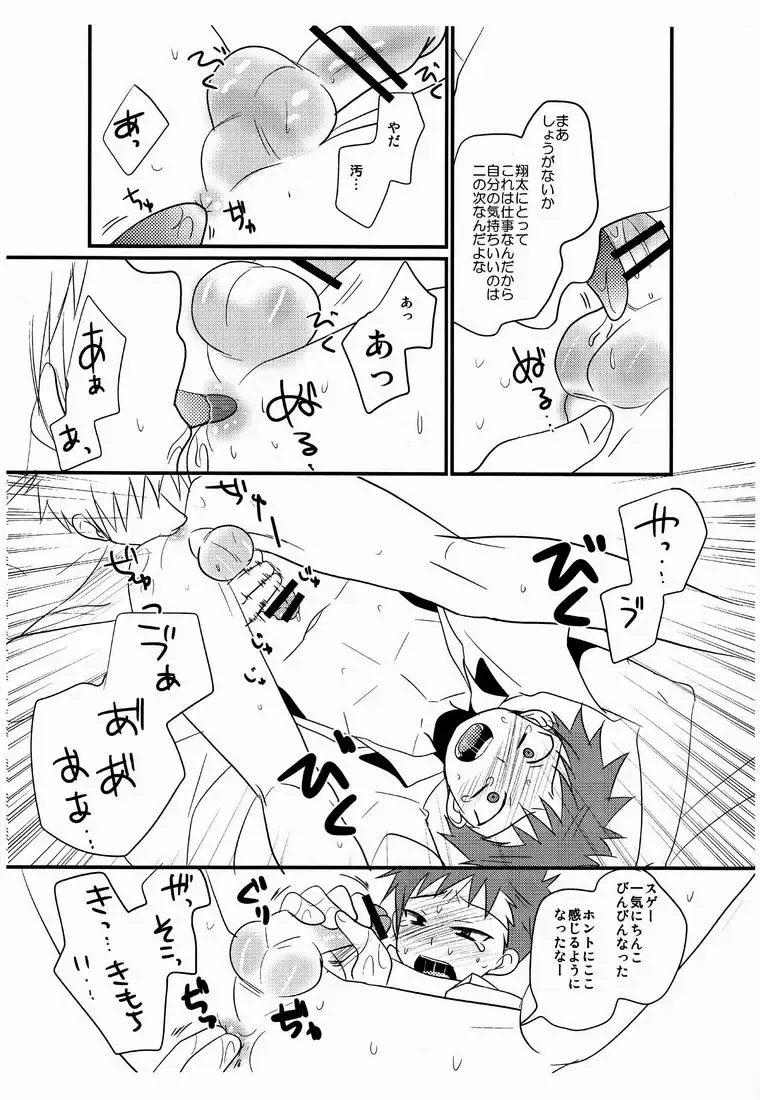 [Tanakana] Omake no 18 kin hon Fhentai - Page 4