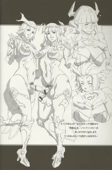 [Kouin N] Pari-Pari Fhentai - Page 5