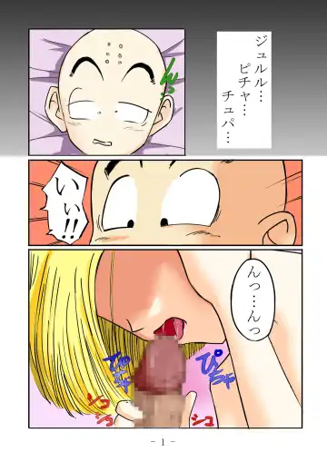 Sourou Krilin Renzoku Shasei Kyousei Ninshin Fhentai - Page 3