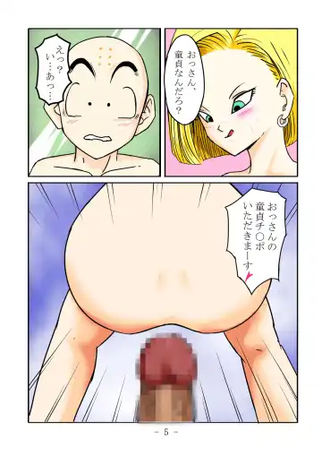 Sourou Krilin Renzoku Shasei Kyousei Ninshin Fhentai - Page 7