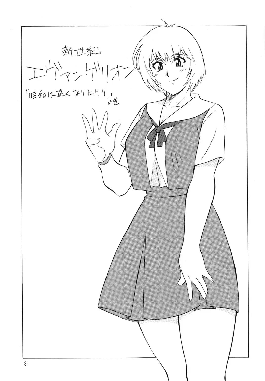 [H-h] H.H Soushuuhen 7 Fhentai - Page 30