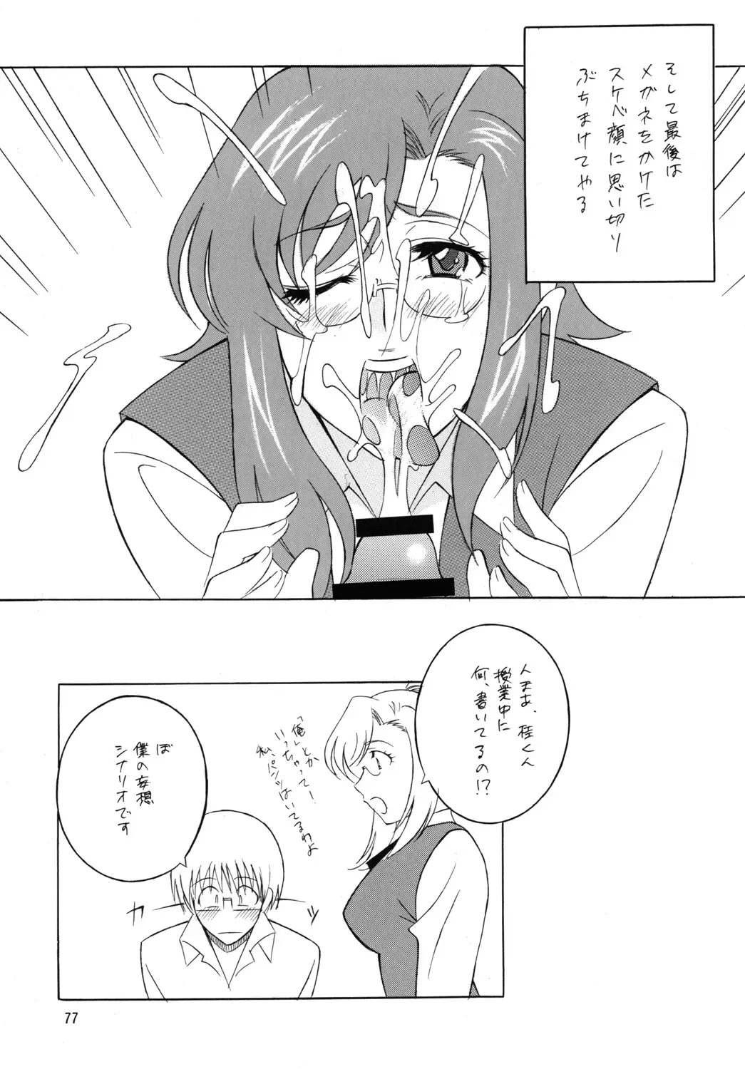 [H-h] H.H Soushuuhen 7 Fhentai - Page 76