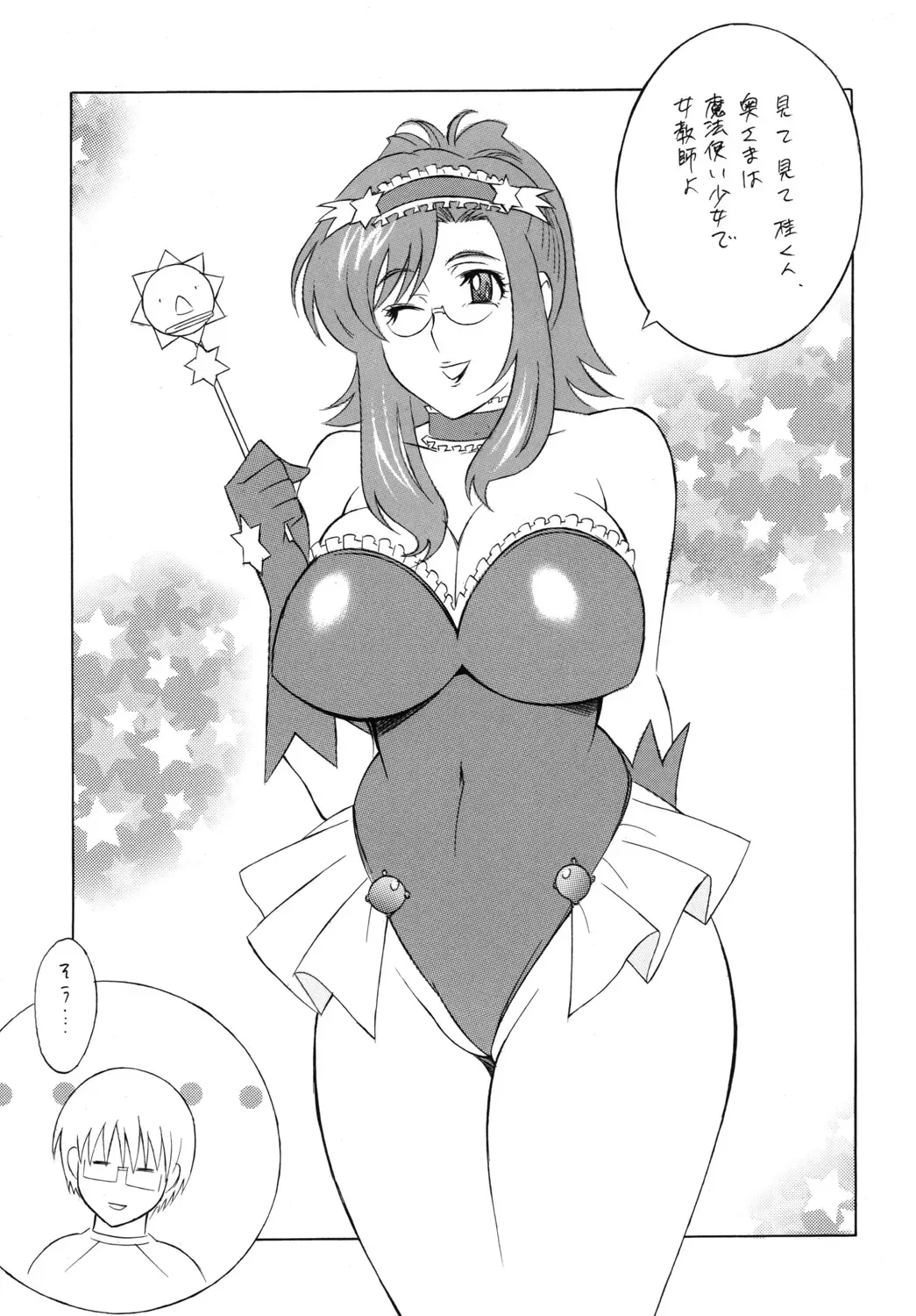 [H-h] H.H Soushuuhen 7 Fhentai - Page 78