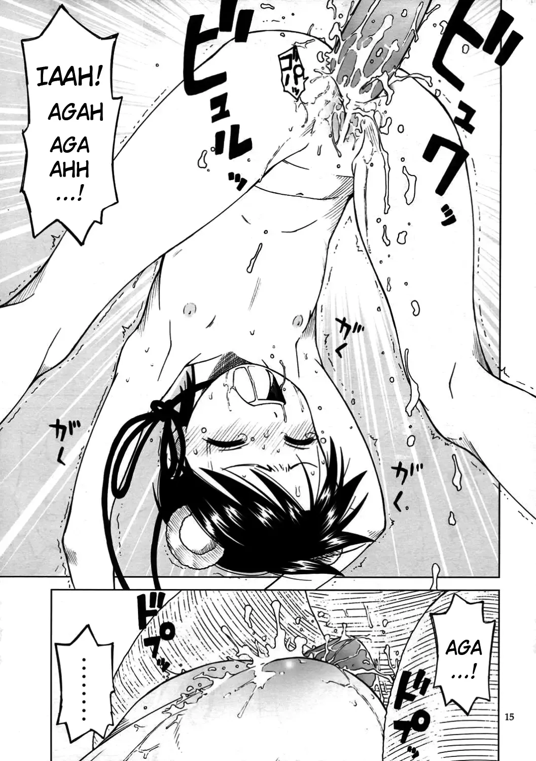 [Wang-pac] Beerhall Koiwai Fhentai - Page 16