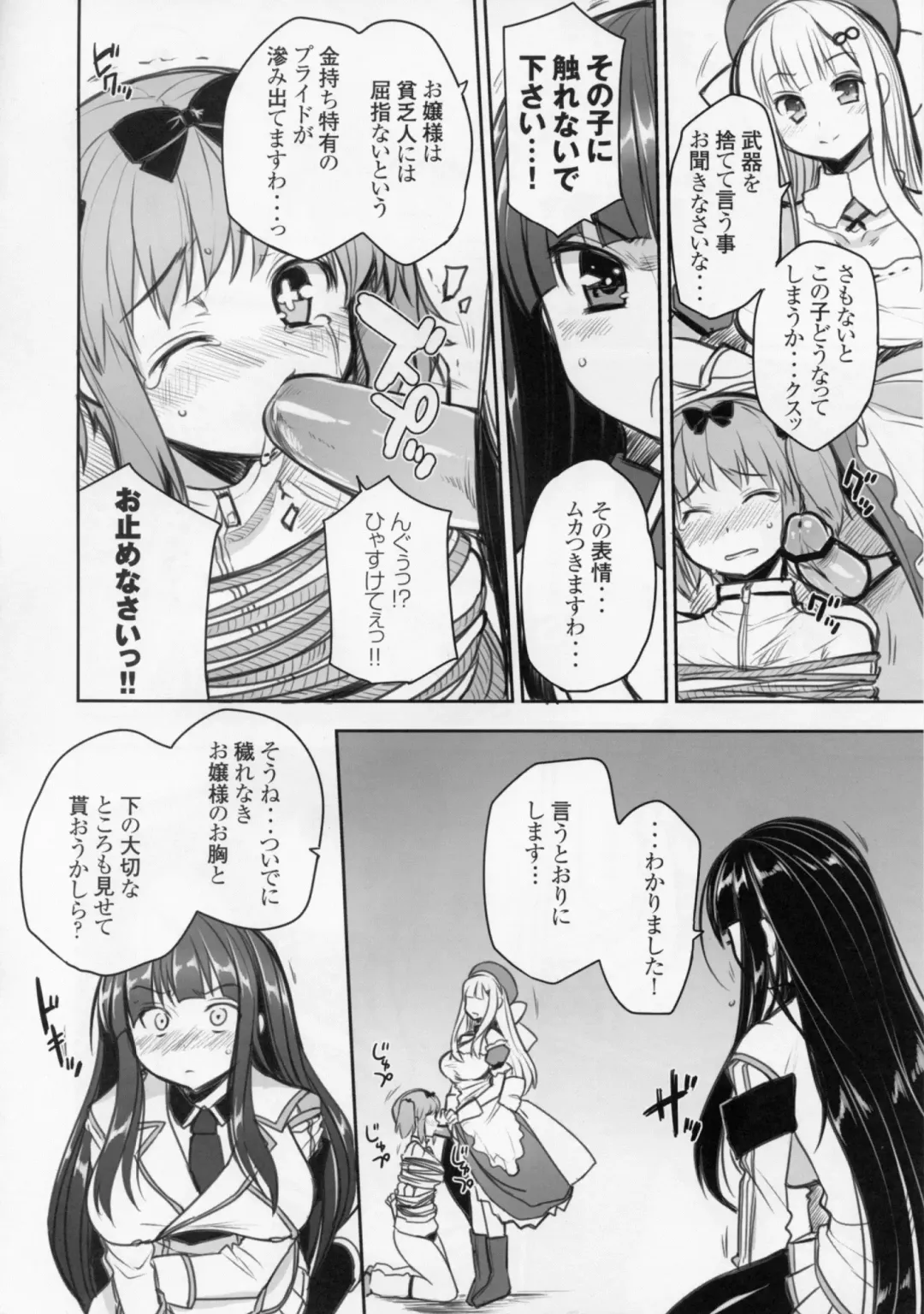 [Mukoujima Tenro] Senran Chichi Ninmai - Ikaruga Tai Yomi no Maki Fhentai - Page 6