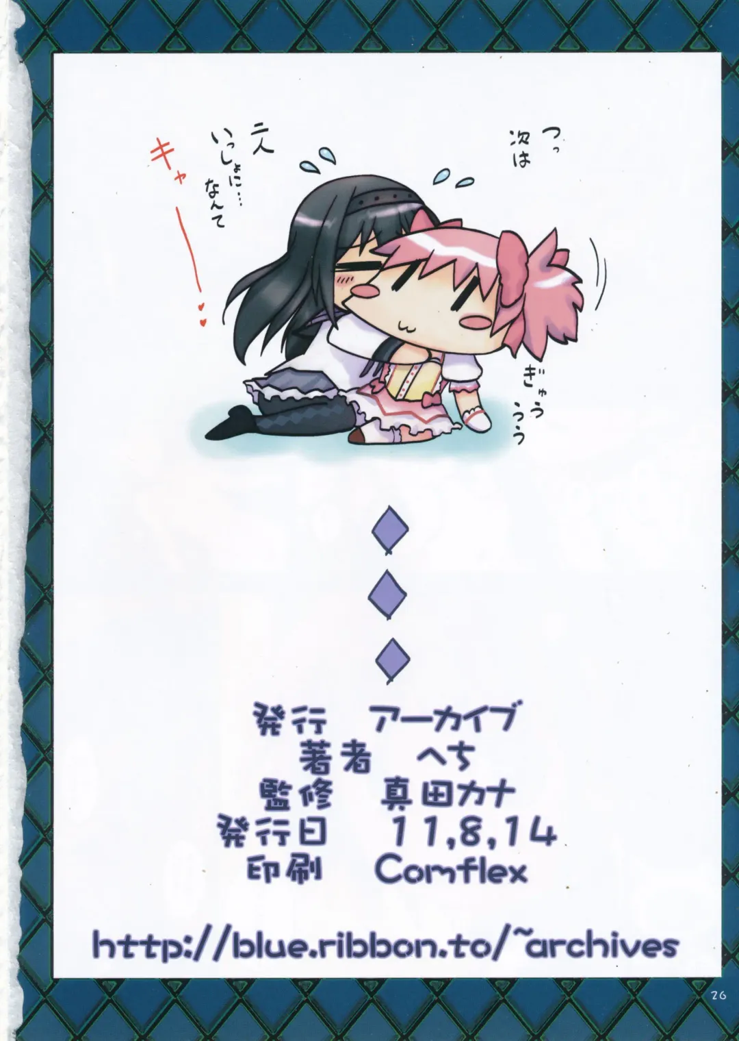 [Hechi] Homurashinshoku Fhentai - Page 26