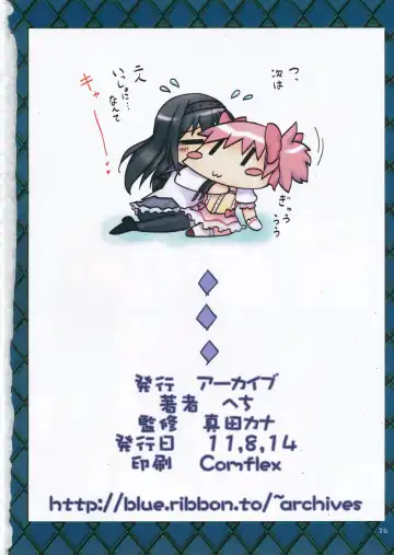 [Hechi] Homurashinshoku Fhentai - Page 26