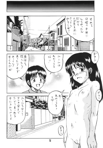 [Mumei] ○Gakusei Kyousei Roshutsu Fhentai - Page 7