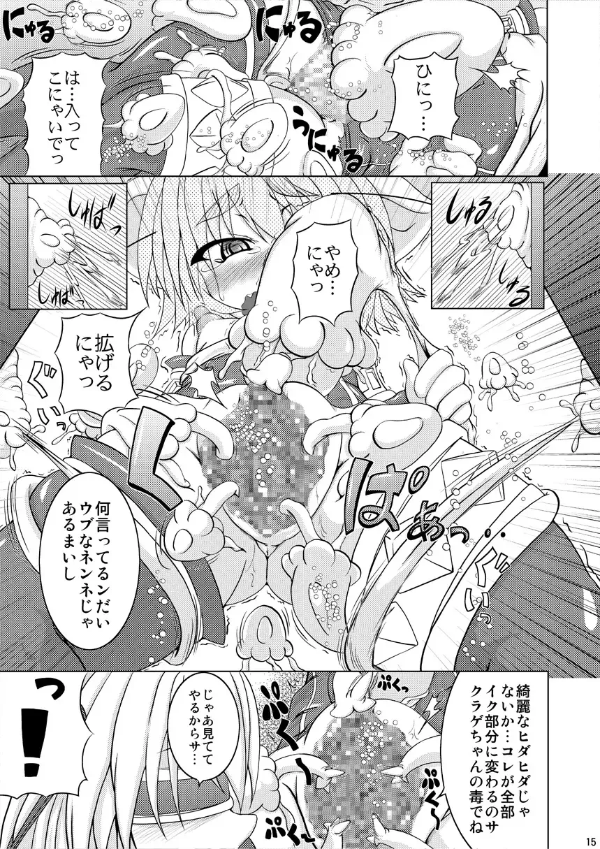 [Akan Tare] Syadansyoujo Astral vs Salamander Fhentai - Page 14