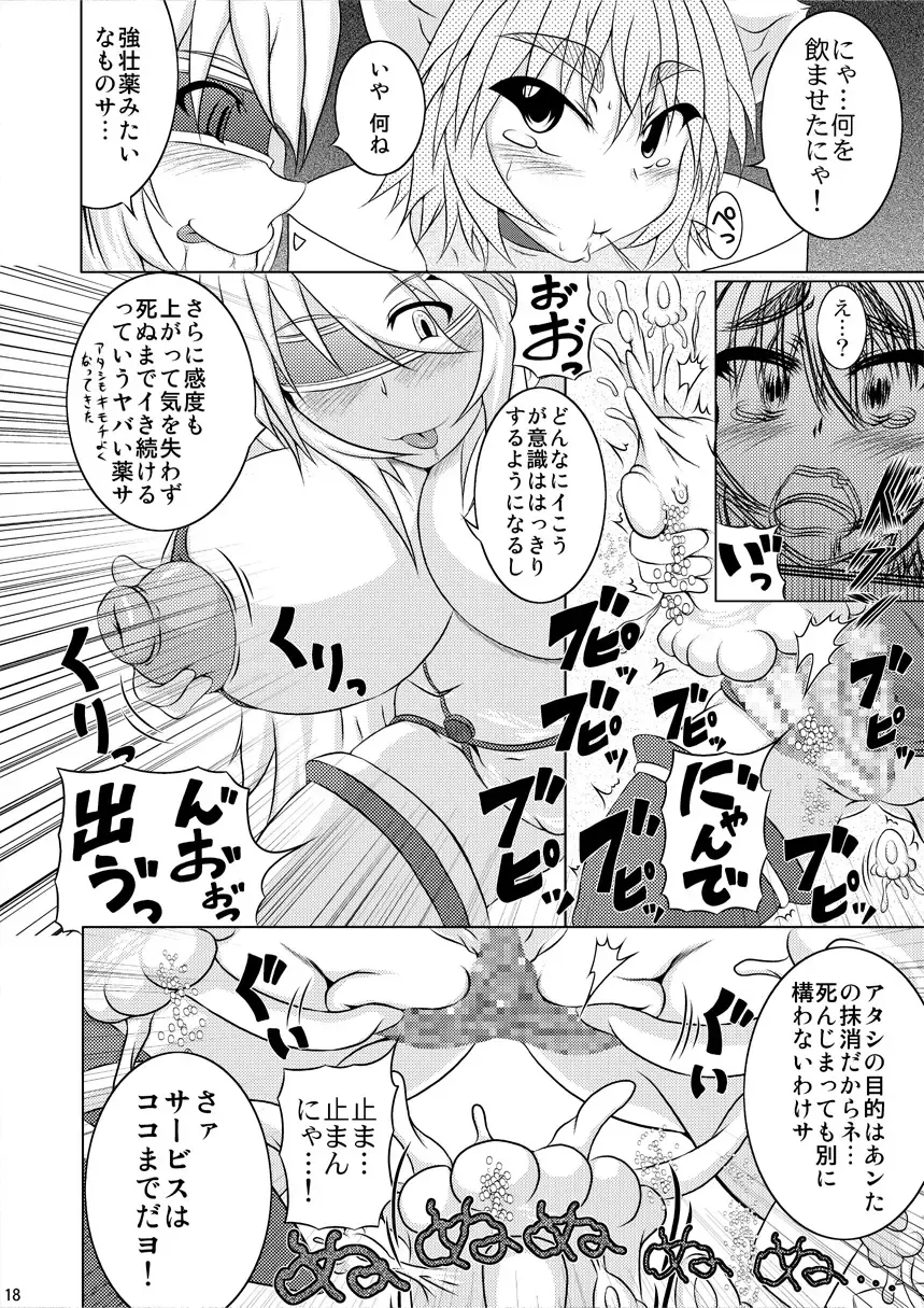 [Akan Tare] Syadansyoujo Astral vs Salamander Fhentai - Page 17