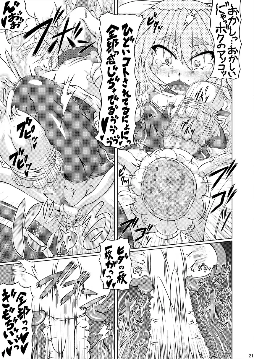 [Akan Tare] Syadansyoujo Astral vs Salamander Fhentai - Page 20