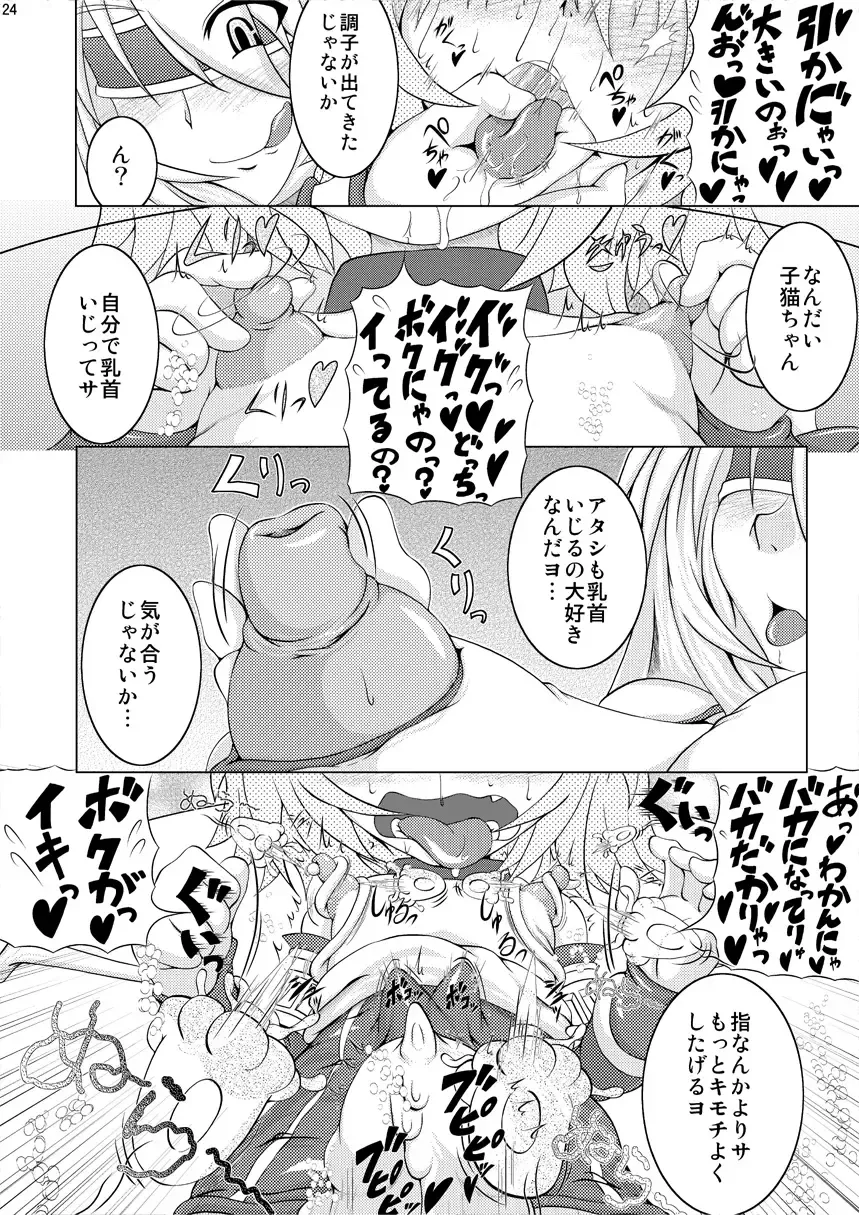 [Akan Tare] Syadansyoujo Astral vs Salamander Fhentai - Page 23