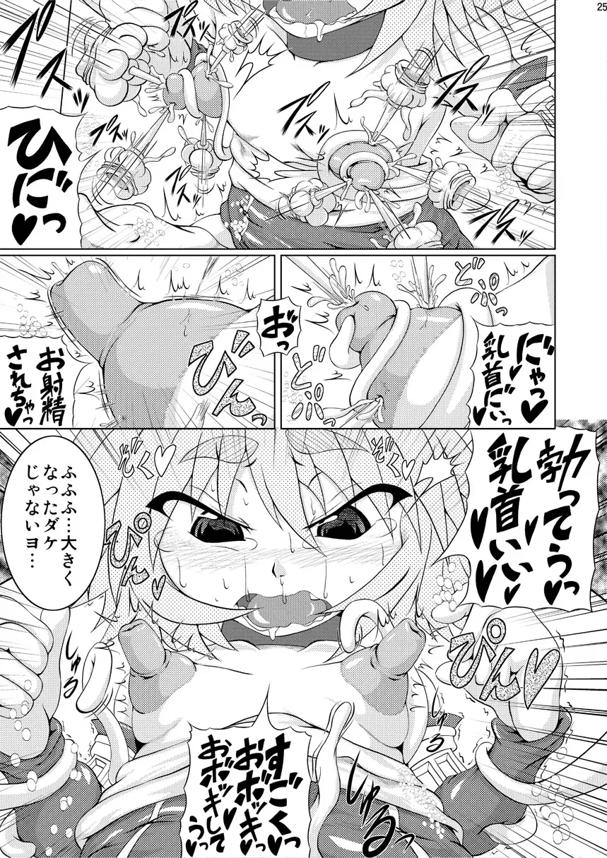 [Akan Tare] Syadansyoujo Astral vs Salamander Fhentai - Page 24