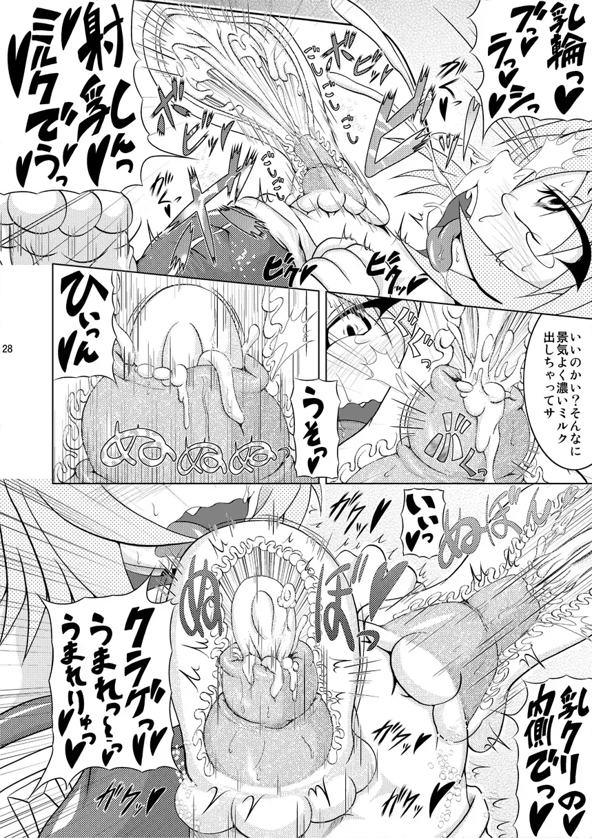 [Akan Tare] Syadansyoujo Astral vs Salamander Fhentai - Page 27