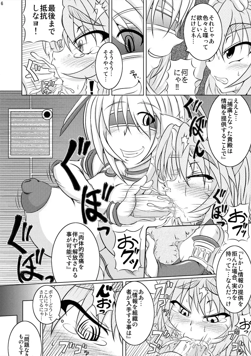 [Akan Tare] Syadansyoujo Astral vs Salamander Fhentai - Page 5