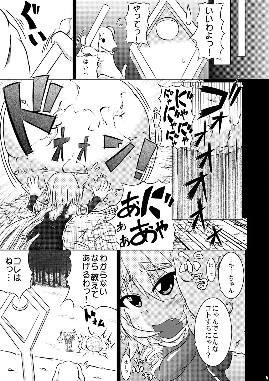 [Akan Tare] Syadansyoujo Astral vs Salamander Fhentai - Page 6