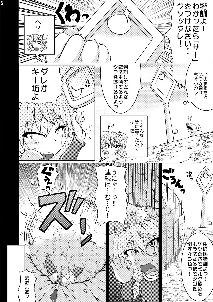 [Akan Tare] Syadansyoujo Astral vs Salamander Fhentai - Page 7