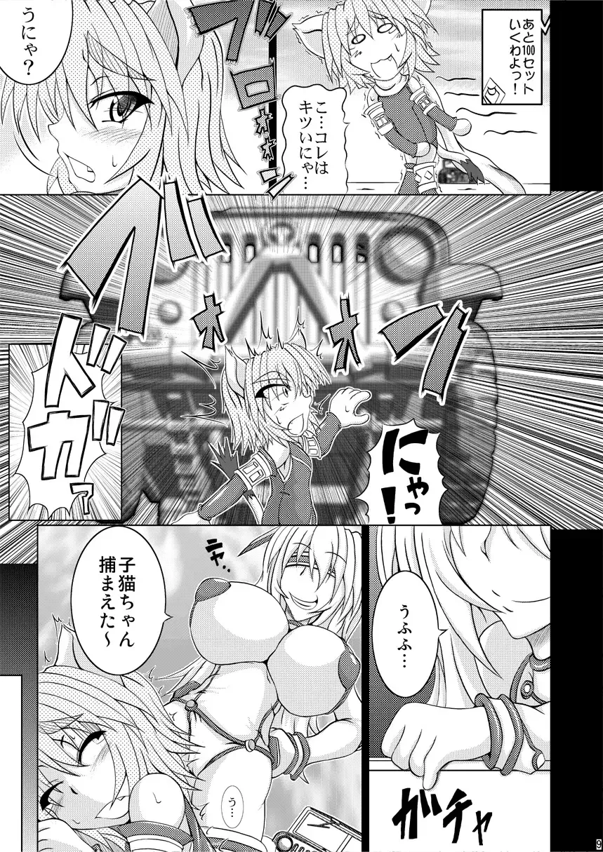 [Akan Tare] Syadansyoujo Astral vs Salamander Fhentai - Page 8