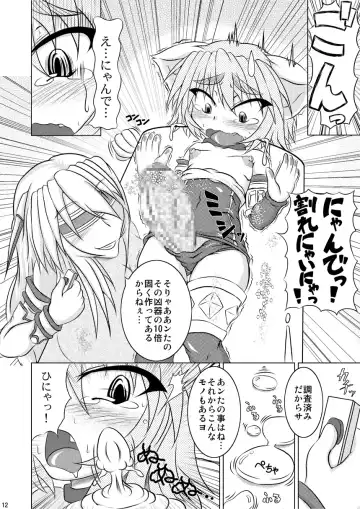 [Akan Tare] Syadansyoujo Astral vs Salamander Fhentai - Page 11